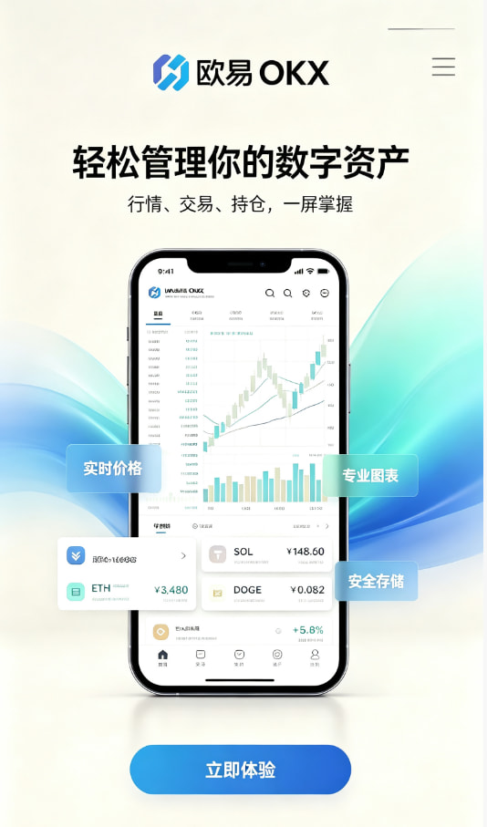欧交易所App官网下载新手常见问题解答