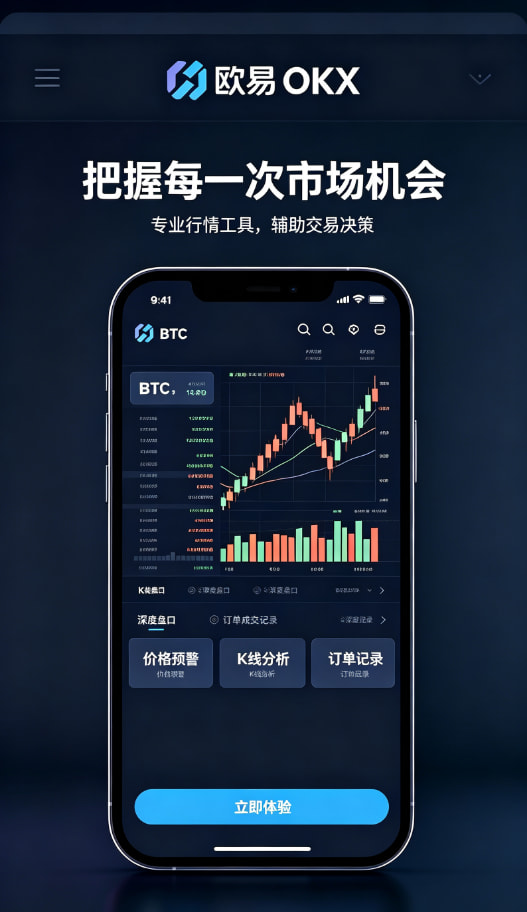 欧交易所App官网下载智能量化跟单功能